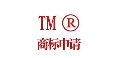 從零到一 個人與企業(yè)商標(biāo)注冊全攻略，避開陷阱，掌握核心干貨