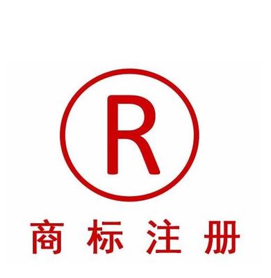 東莞注冊商標(biāo)的法定條件與代理服務(wù)要點(diǎn)詳解