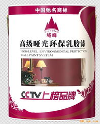 攜手域峰，共贏龍江——中國馳名商標(biāo)域峰油漆誠招黑龍江省代理商