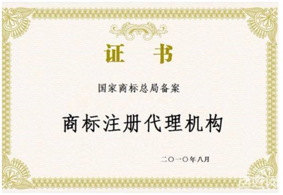 商標(biāo)復(fù)審與商標(biāo)代理 知識產(chǎn)權(quán)保護(hù)的關(guān)鍵環(huán)節(jié)