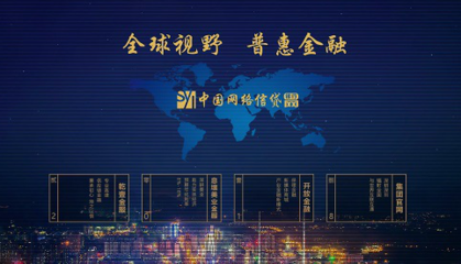 深圳深銀聯投資管理五周年 不忘初心 砥礪前行